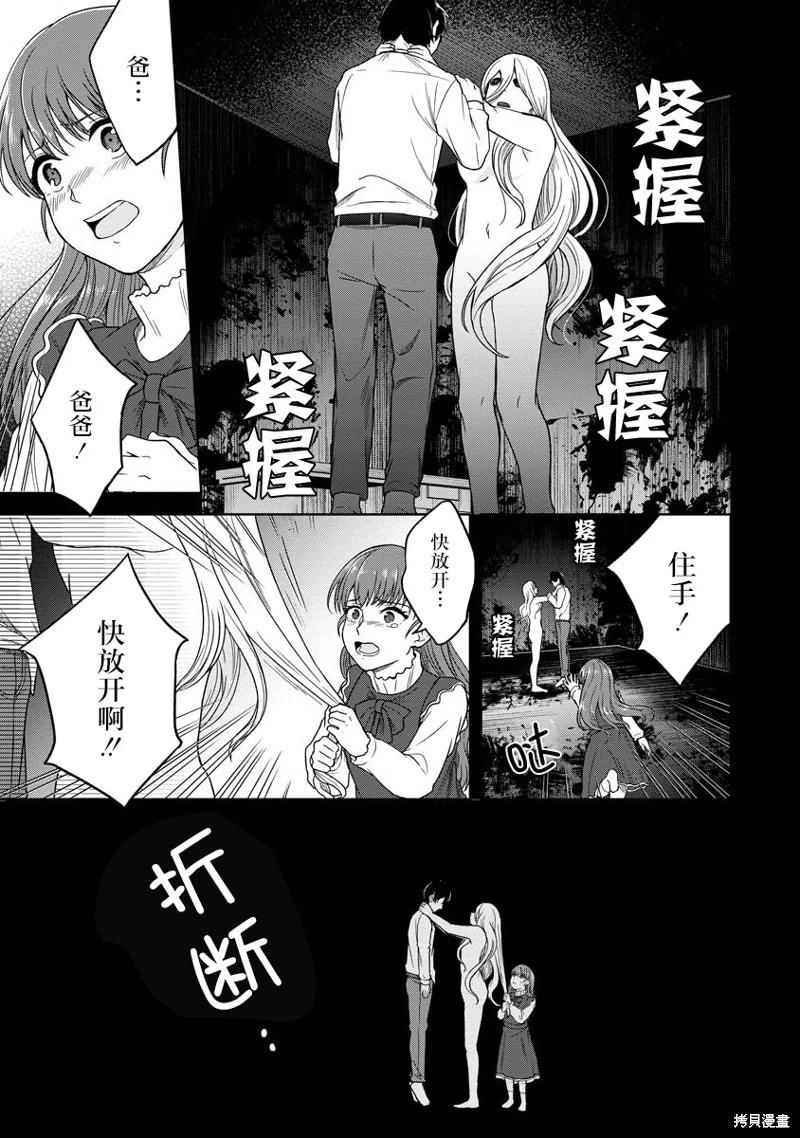 無法訴說的她和那時還膽小的我 - 第14話 - 4