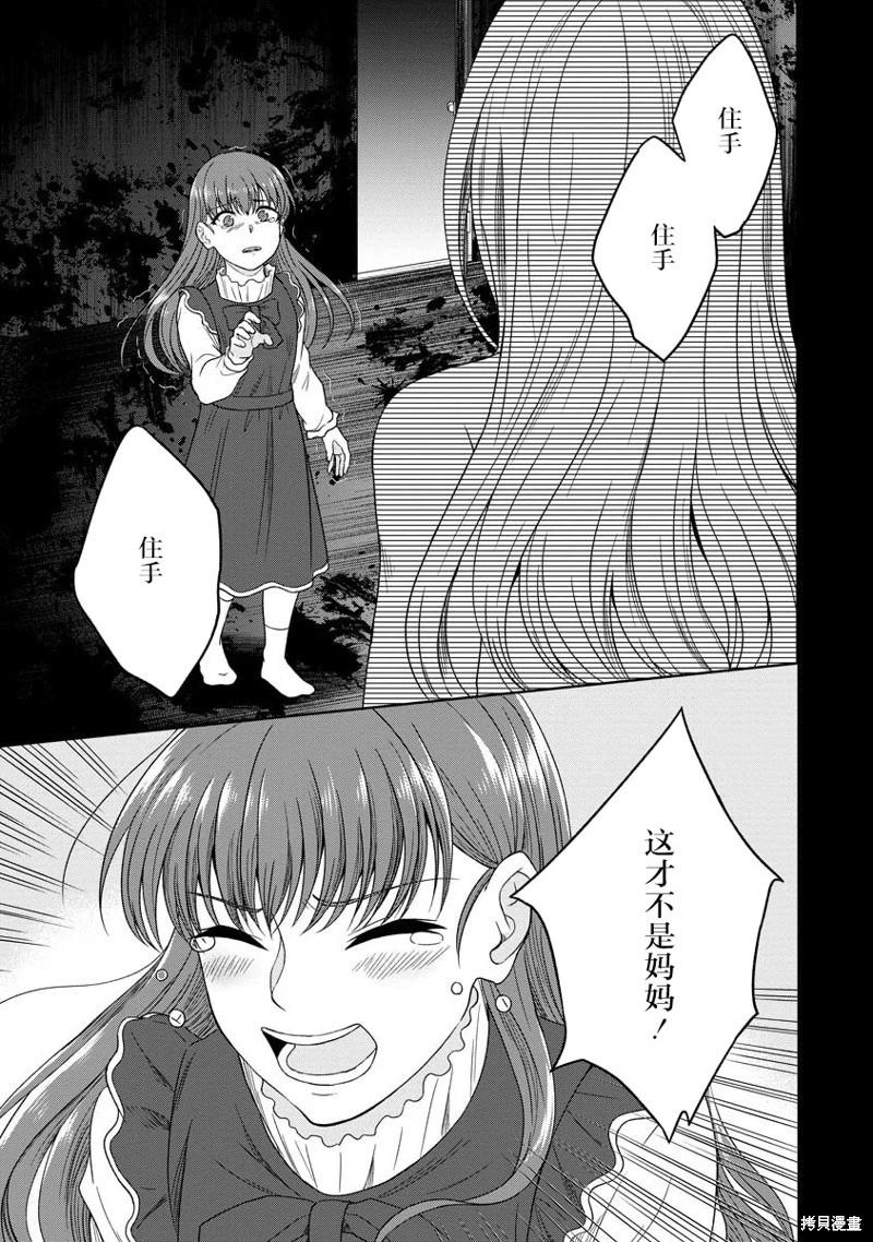 無法訴說的她和那時還膽小的我 - 第14話 - 1