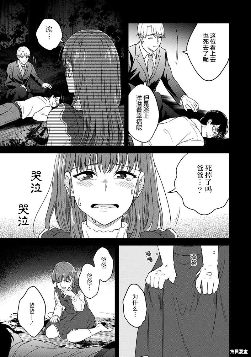 無法訴說的她和那時還膽小的我 - 第14話 - 3