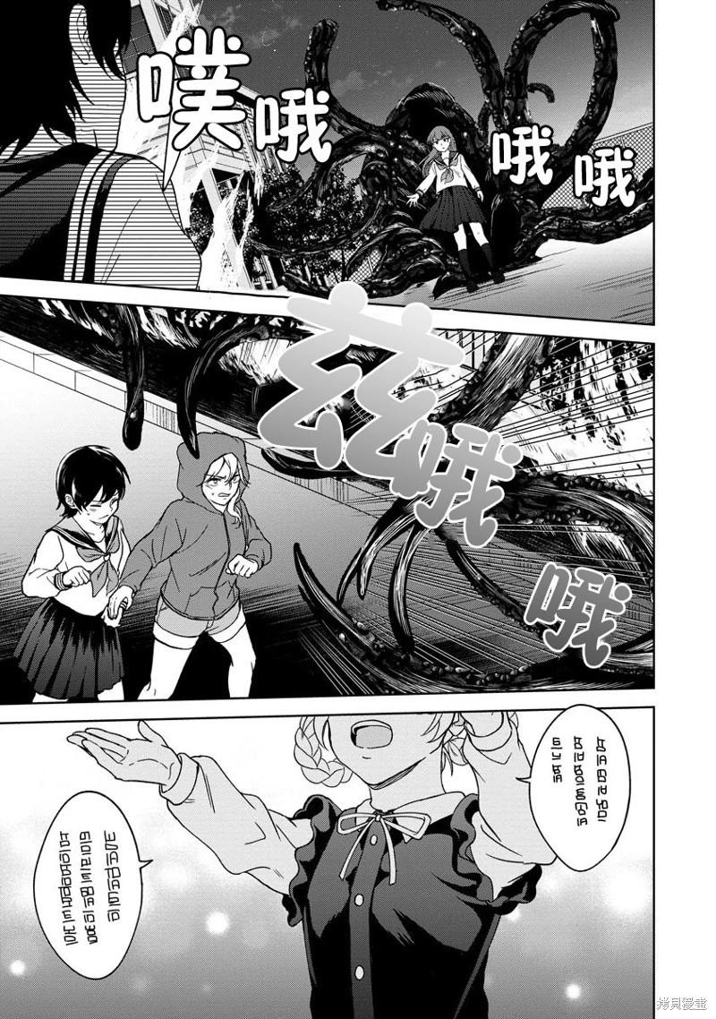 無法訴說的她和那時還膽小的我 - 第20話 - 5