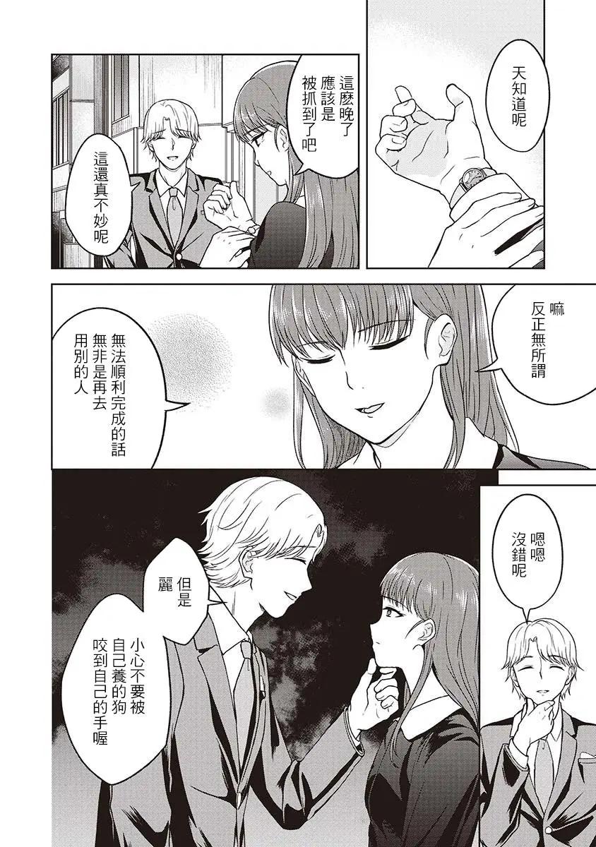 無法訴說的她和那時還膽小的我 - 第04話 - 1
