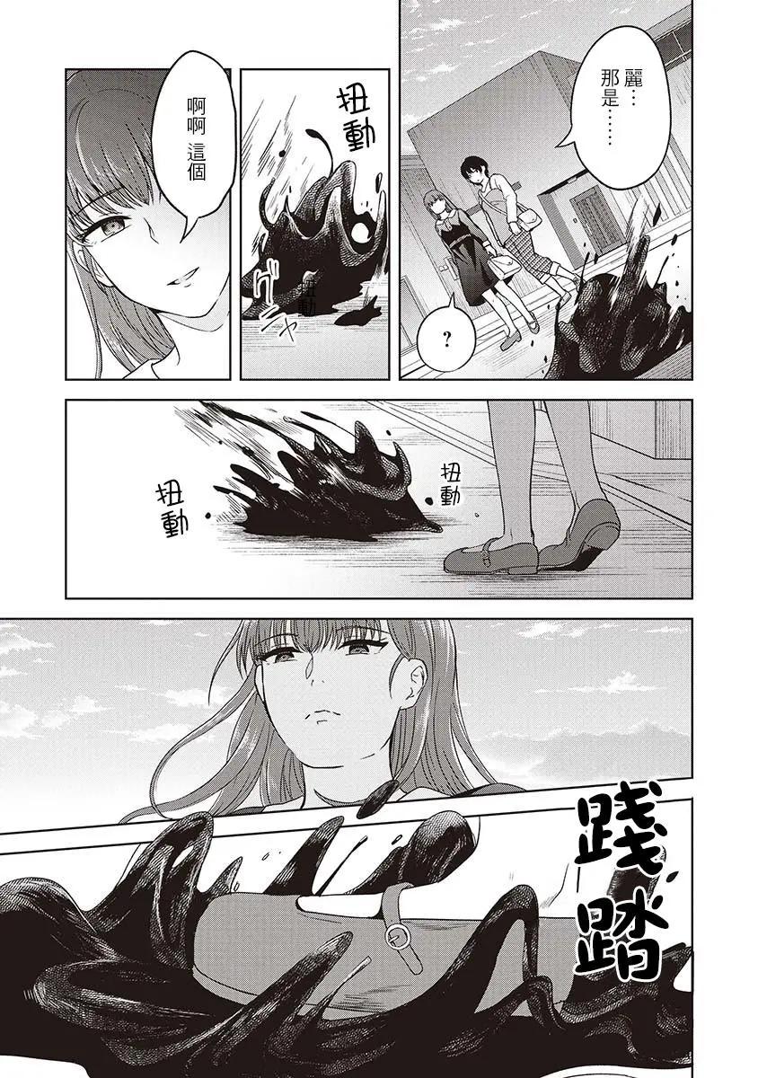 無法訴說的她和那時還膽小的我 - 第04話 - 1
