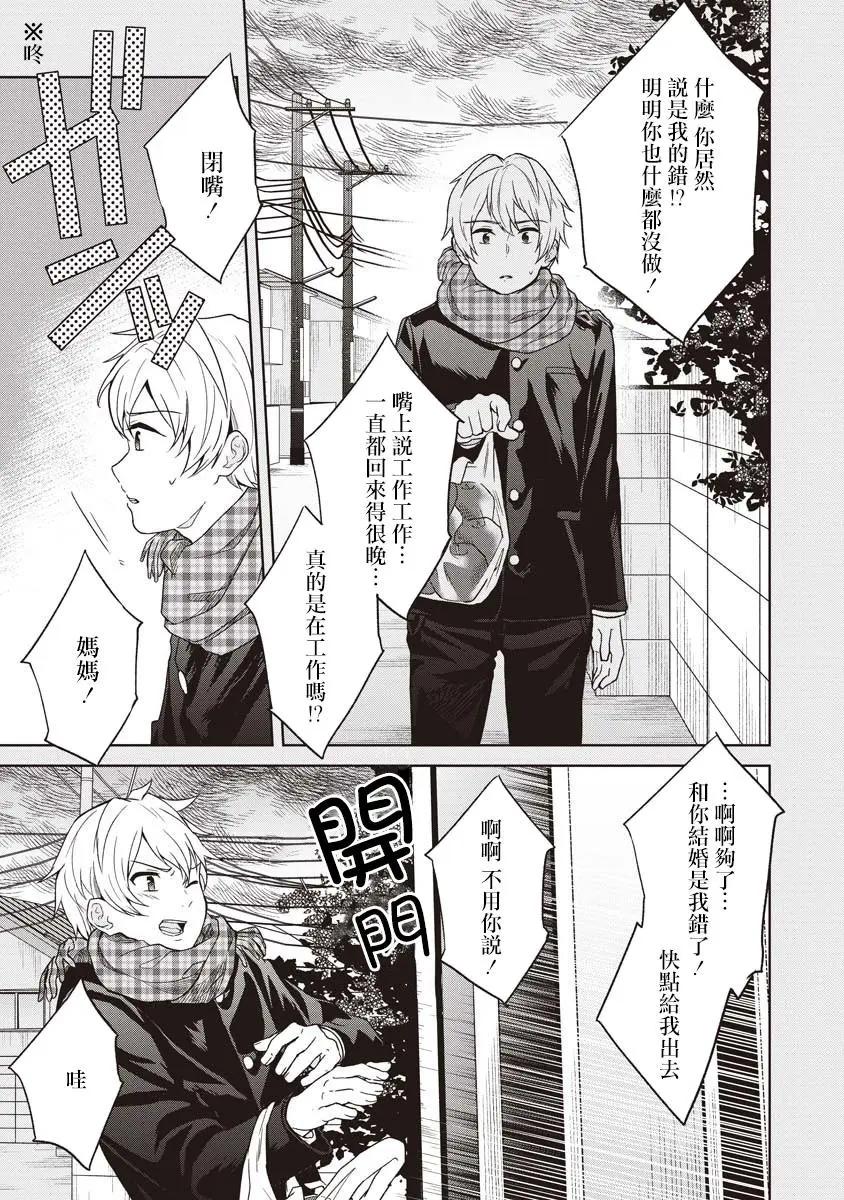 無法訴說的她和那時還膽小的我 - 第06話 - 4