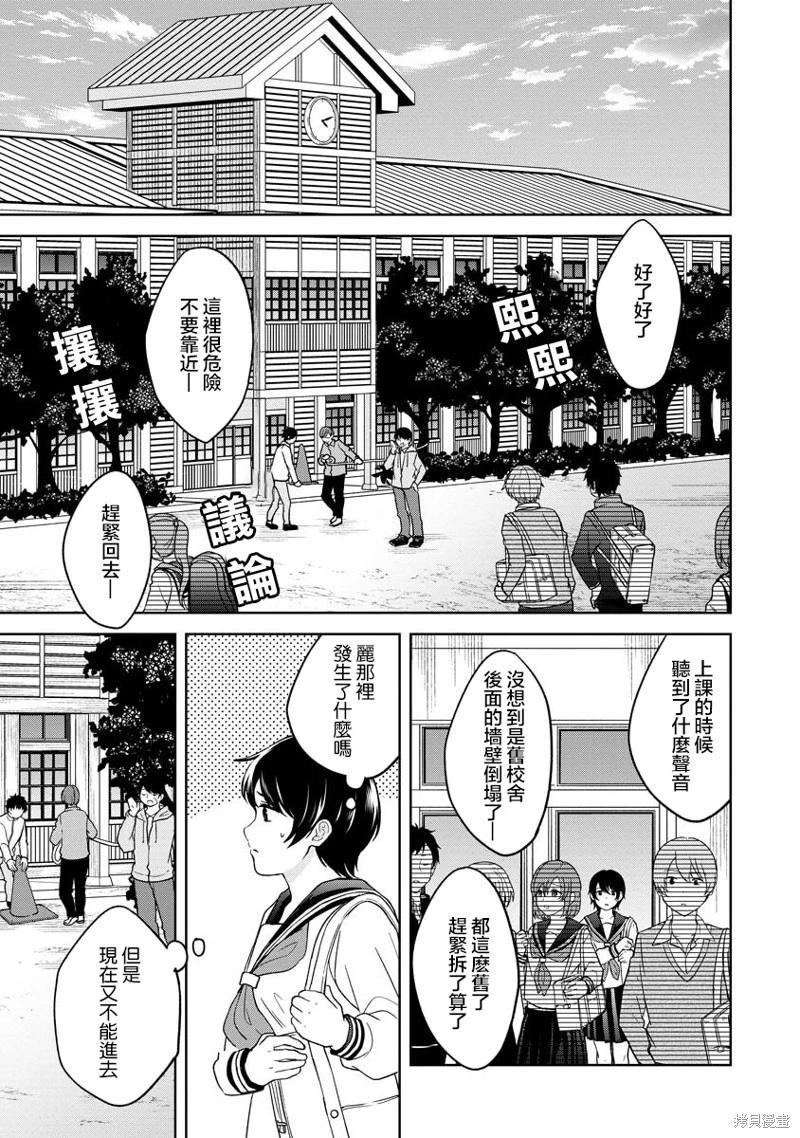 無法訴說的她和那時還膽小的我 - 第08話 - 5