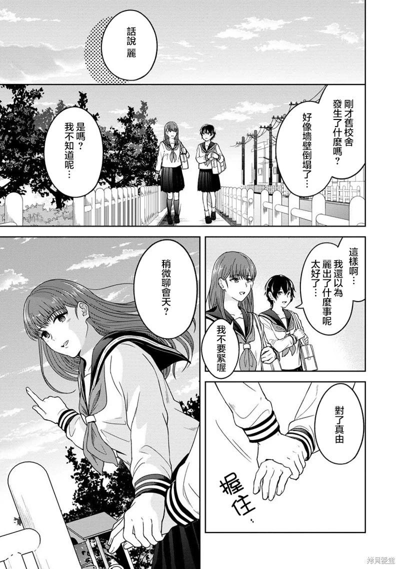 無法訴說的她和那時還膽小的我 - 第08話 - 2