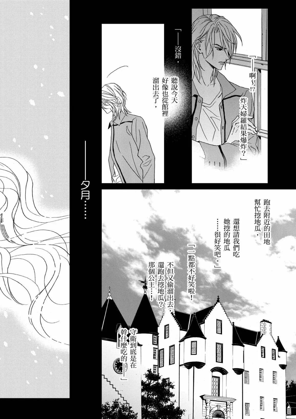 无法逃离的背叛 - 电子版12(1/4) - 2