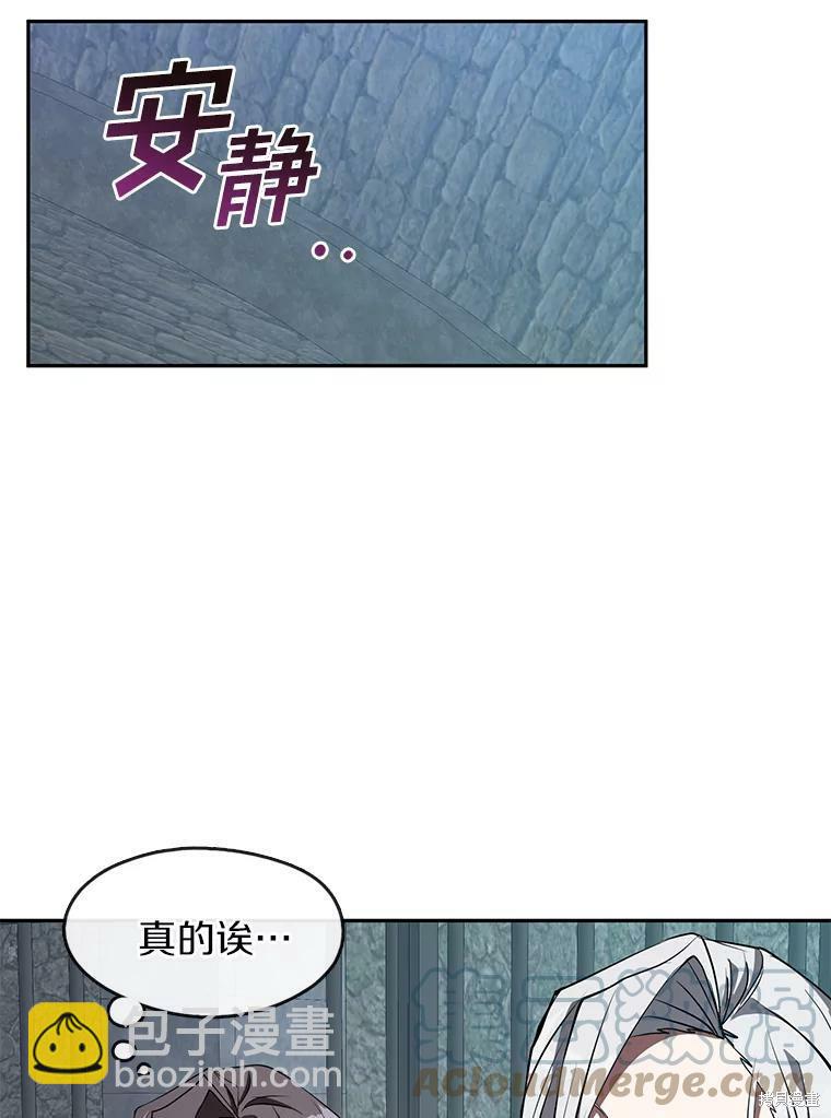 無法逃離的黑暗 - 第23話(2/2) - 1