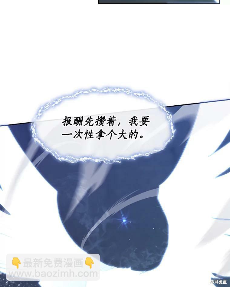 無法逃離的黑暗 - 第23話(2/2) - 2