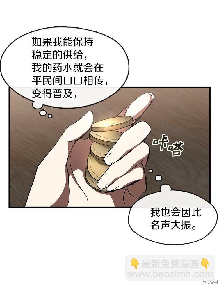 無法逃離的黑暗 - 第27話(2/2) - 3