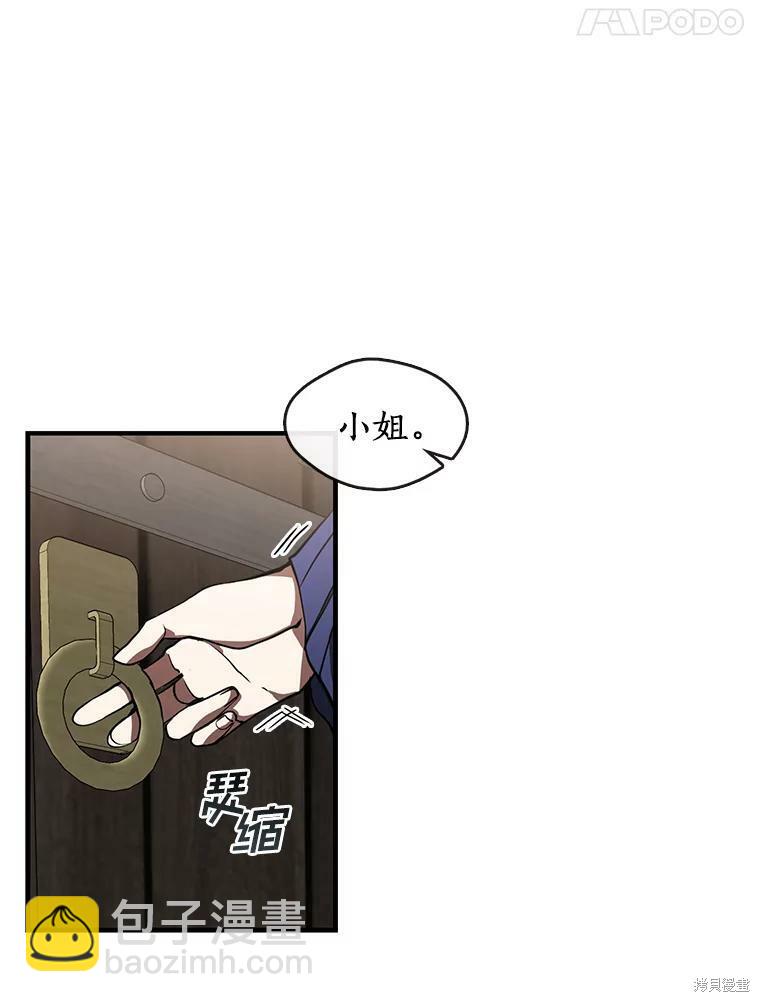 無法逃離的黑暗 - 第27話(2/2) - 3