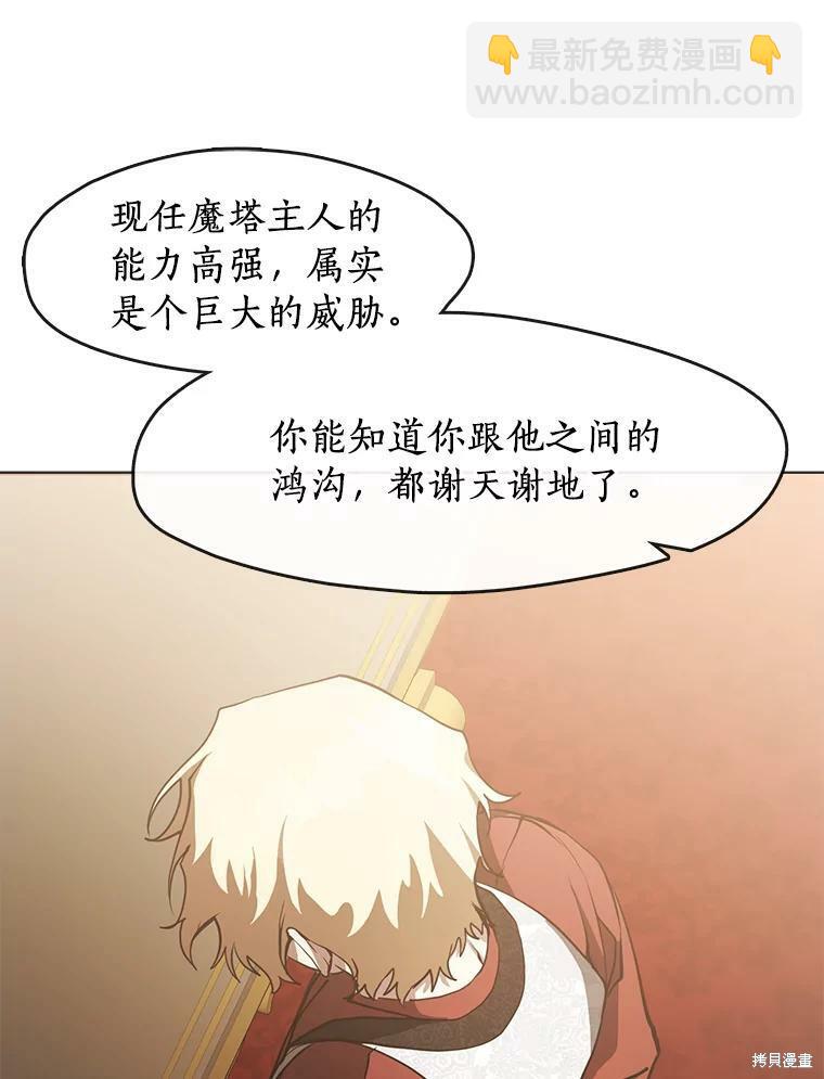 無法逃離的黑暗 - 第37話(1/2) - 3