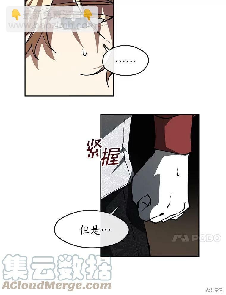 無法逃離的黑暗 - 第37話(1/2) - 5