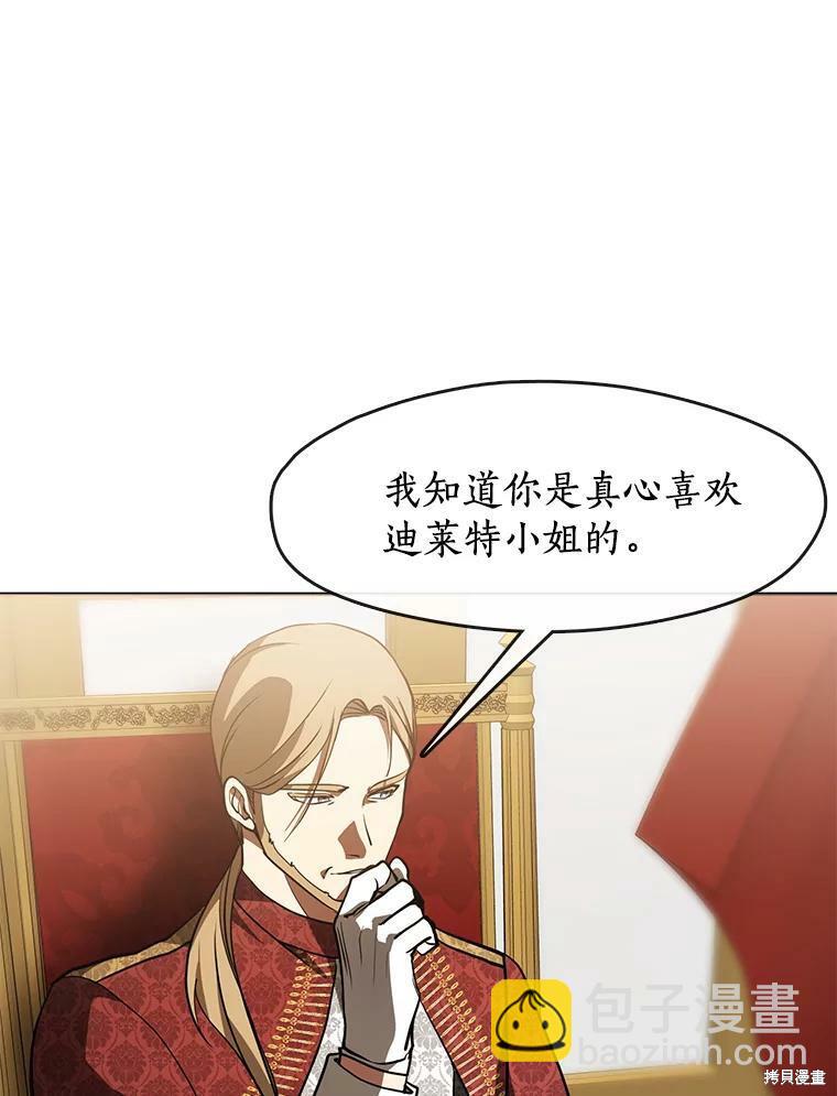 無法逃離的黑暗 - 第37話(1/2) - 6
