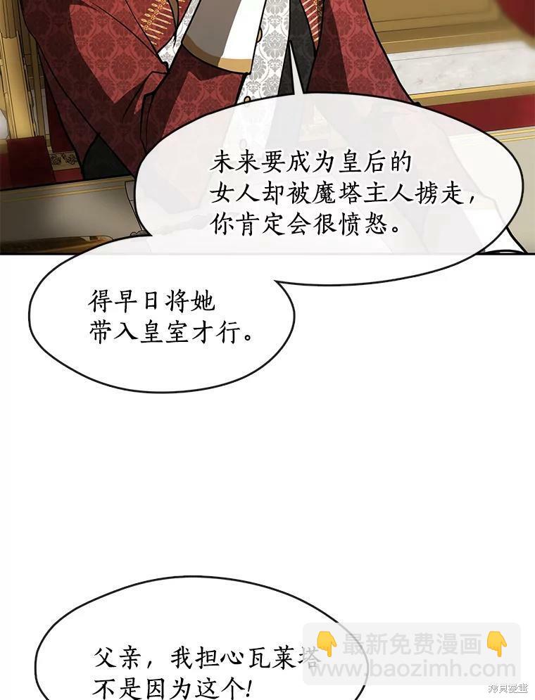 無法逃離的黑暗 - 第37話(1/2) - 7