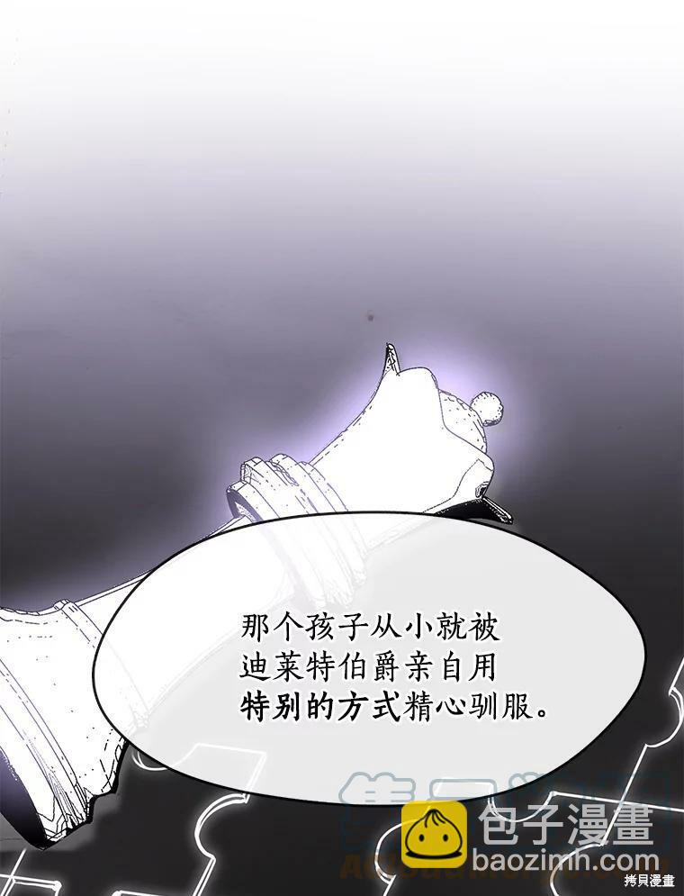 無法逃離的黑暗 - 第37話(1/2) - 3