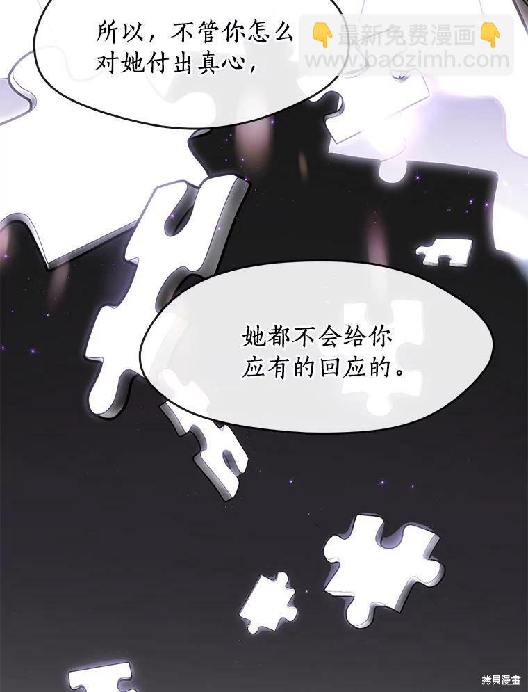 無法逃離的黑暗 - 第37話(1/2) - 5