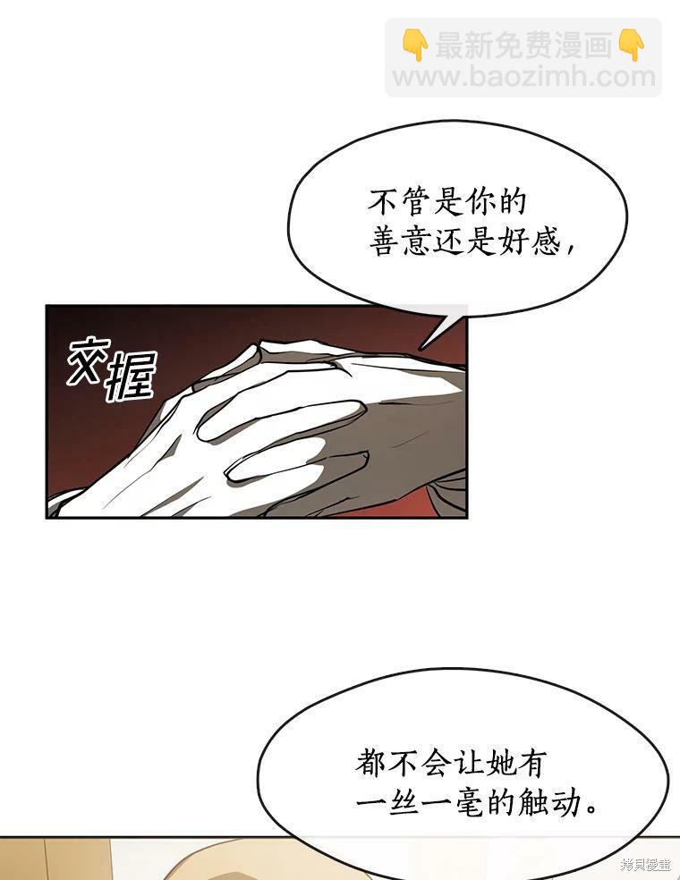 無法逃離的黑暗 - 第37話(1/2) - 8