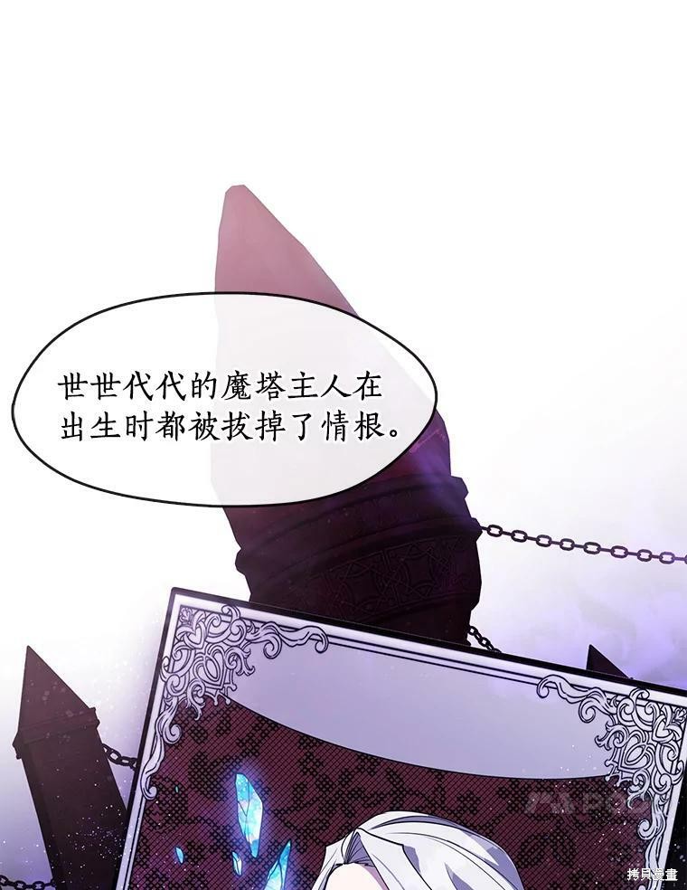 無法逃離的黑暗 - 第37話(1/2) - 2
