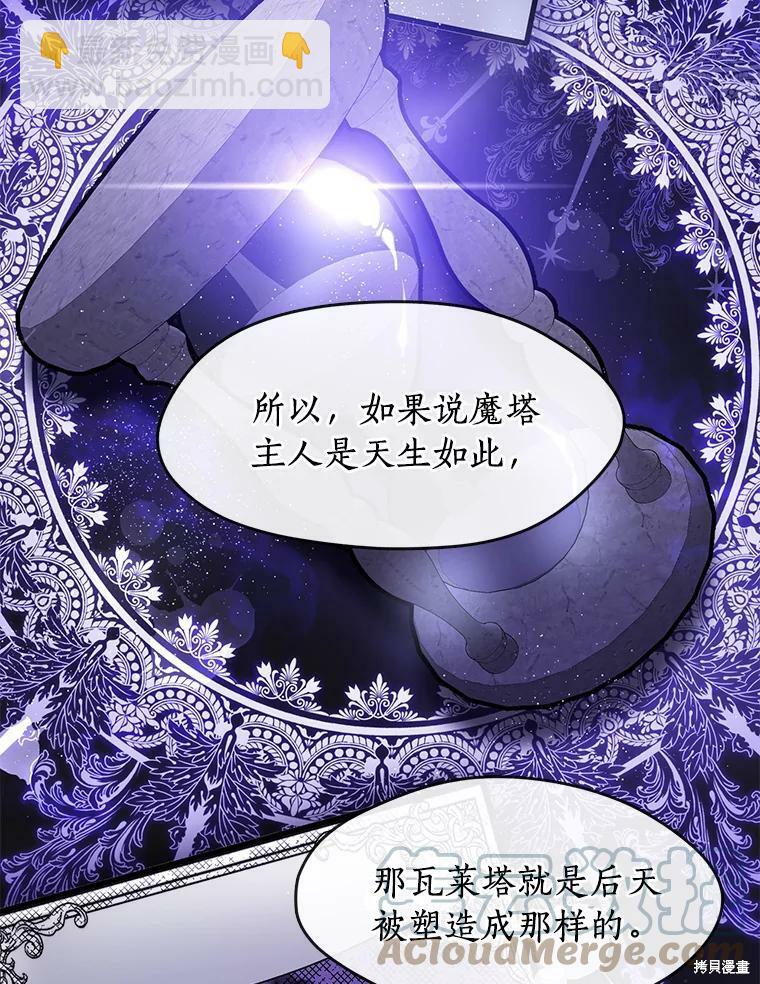 無法逃離的黑暗 - 第37話(1/2) - 4