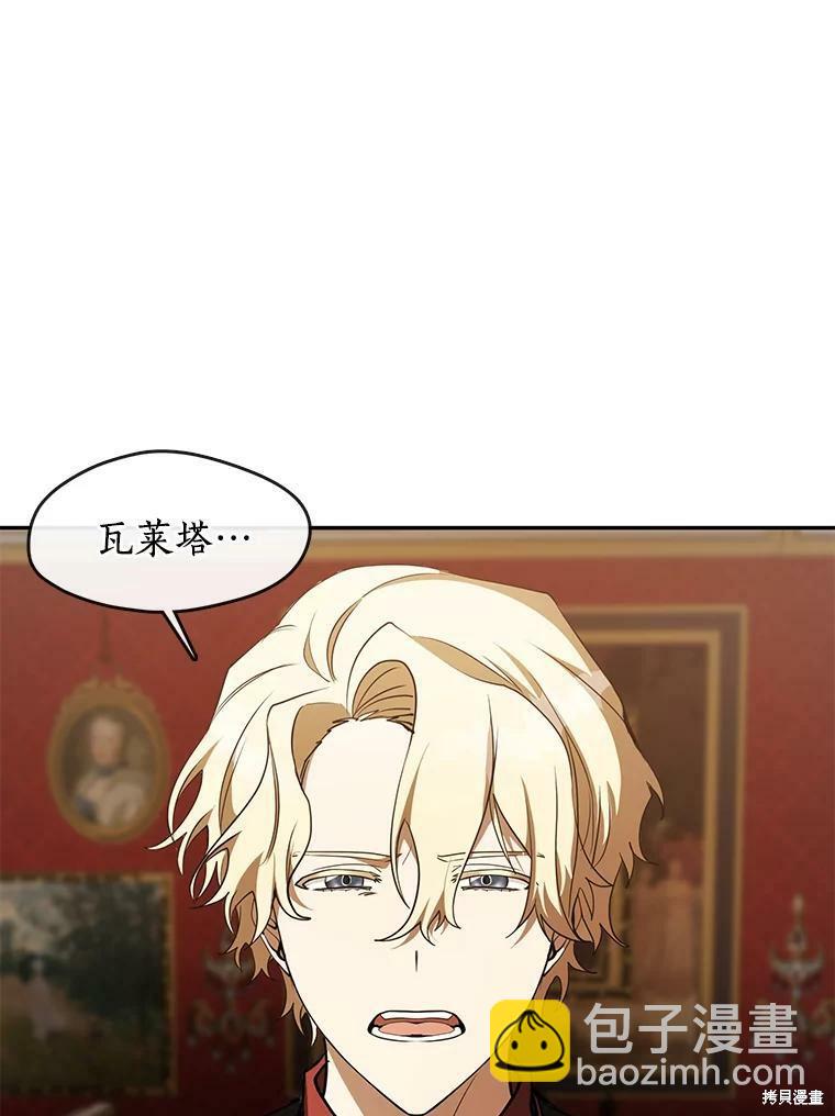無法逃離的黑暗 - 第37話(1/2) - 3