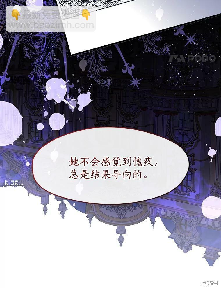 無法逃離的黑暗 - 第37話(1/2) - 6
