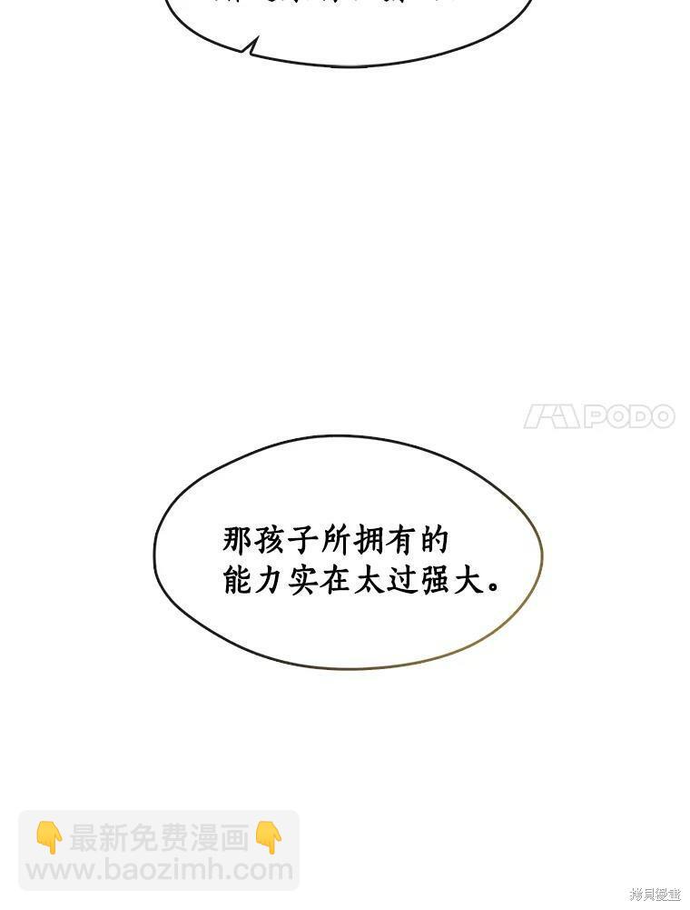 無法逃離的黑暗 - 第37話(1/2) - 1