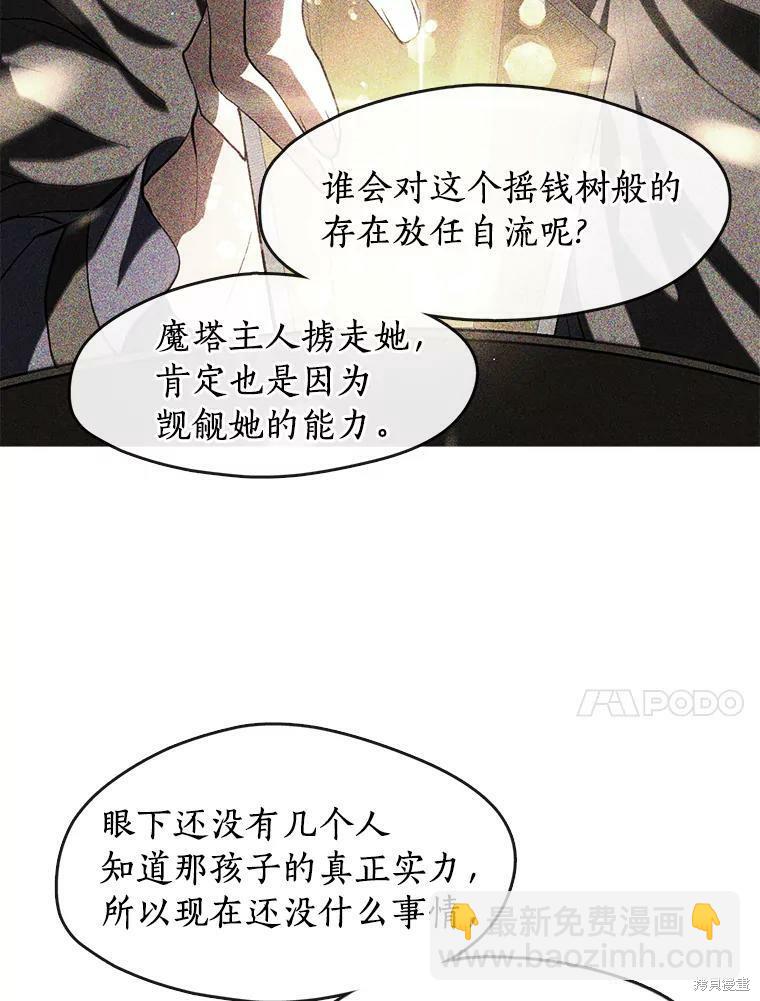 無法逃離的黑暗 - 第37話(1/2) - 4