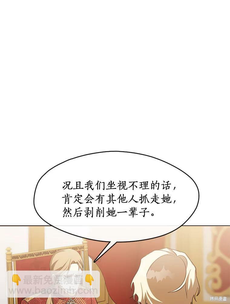 無法逃離的黑暗 - 第37話(1/2) - 6