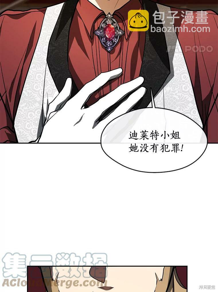 無法逃離的黑暗 - 第37話(1/2) - 4