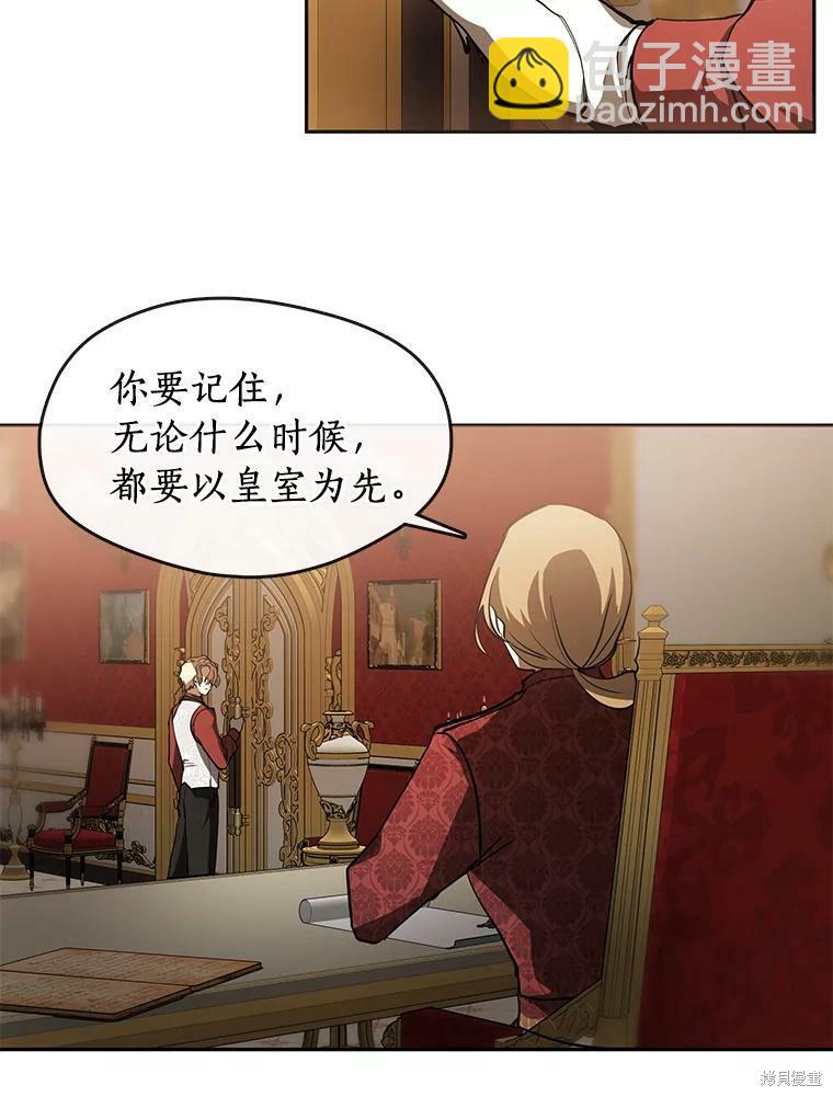 無法逃離的黑暗 - 第37話(1/2) - 2