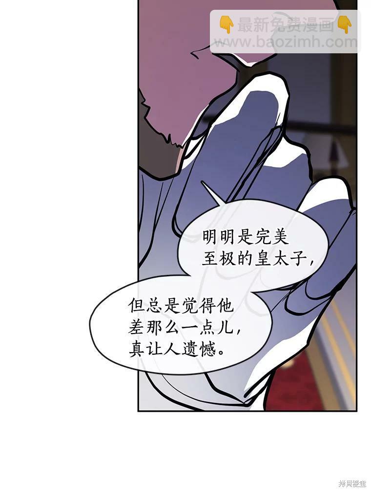 無法逃離的黑暗 - 第37話(1/2) - 7