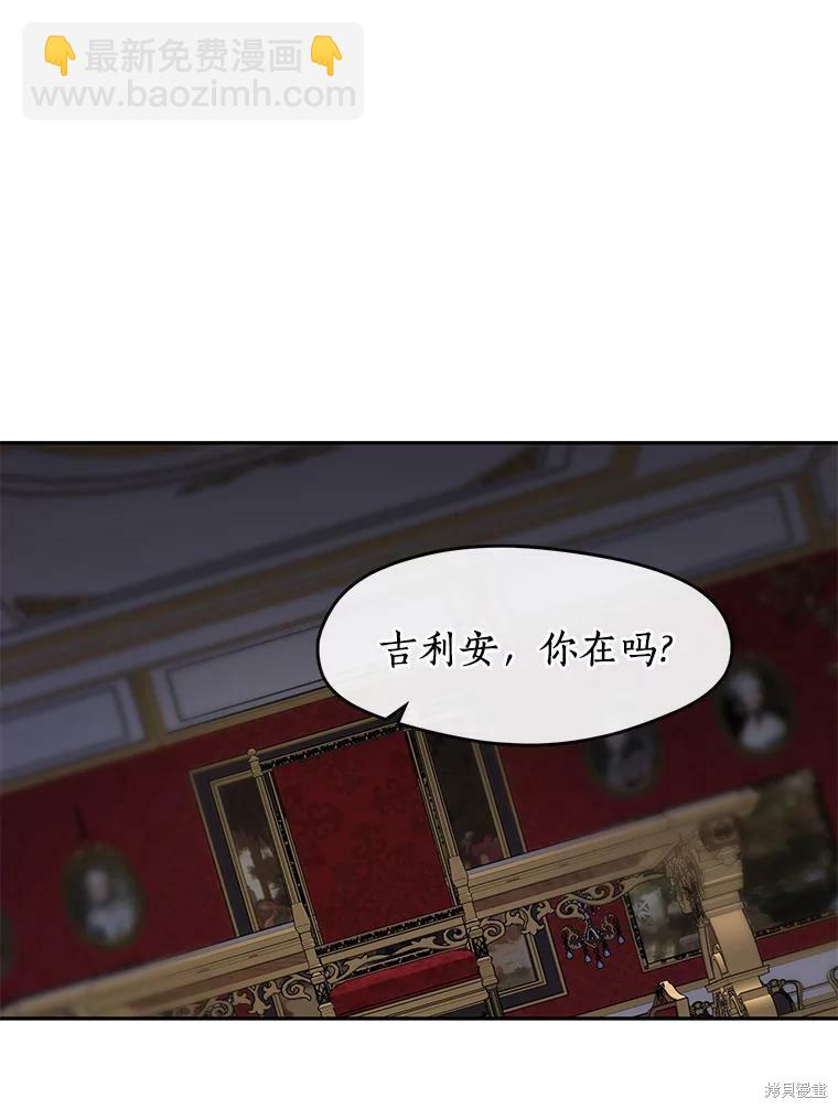 無法逃離的黑暗 - 第37話(1/2) - 8
