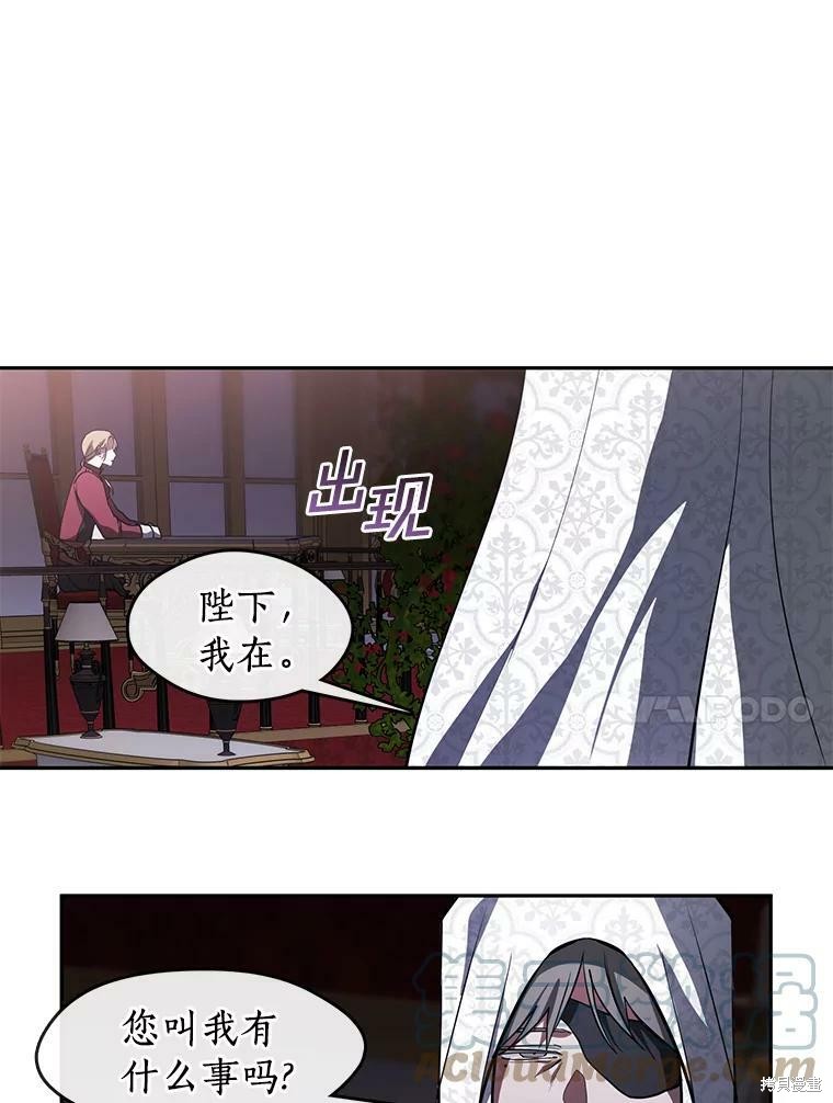 無法逃離的黑暗 - 第37話(1/2) - 1