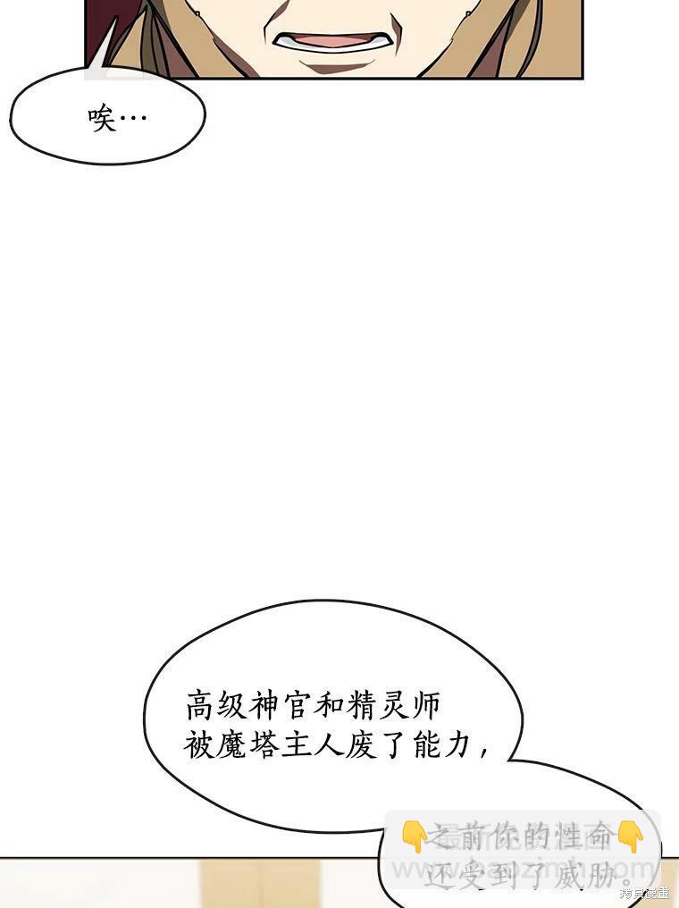 無法逃離的黑暗 - 第37話(1/2) - 5