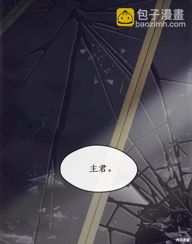 無法逃離的黑暗 - 第47話(1/3) - 6