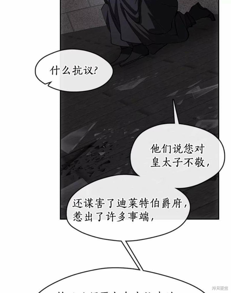 無法逃離的黑暗 - 第47話(1/3) - 2