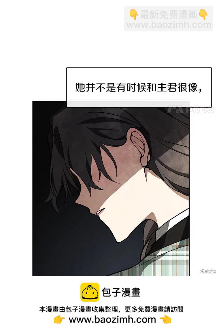 無法逃離的黑暗 - 第49話(2/3) - 6