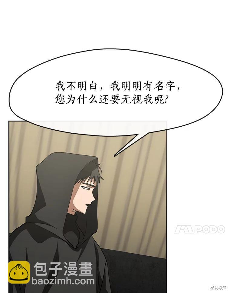 無法逃離的黑暗 - 第49話(2/3) - 3