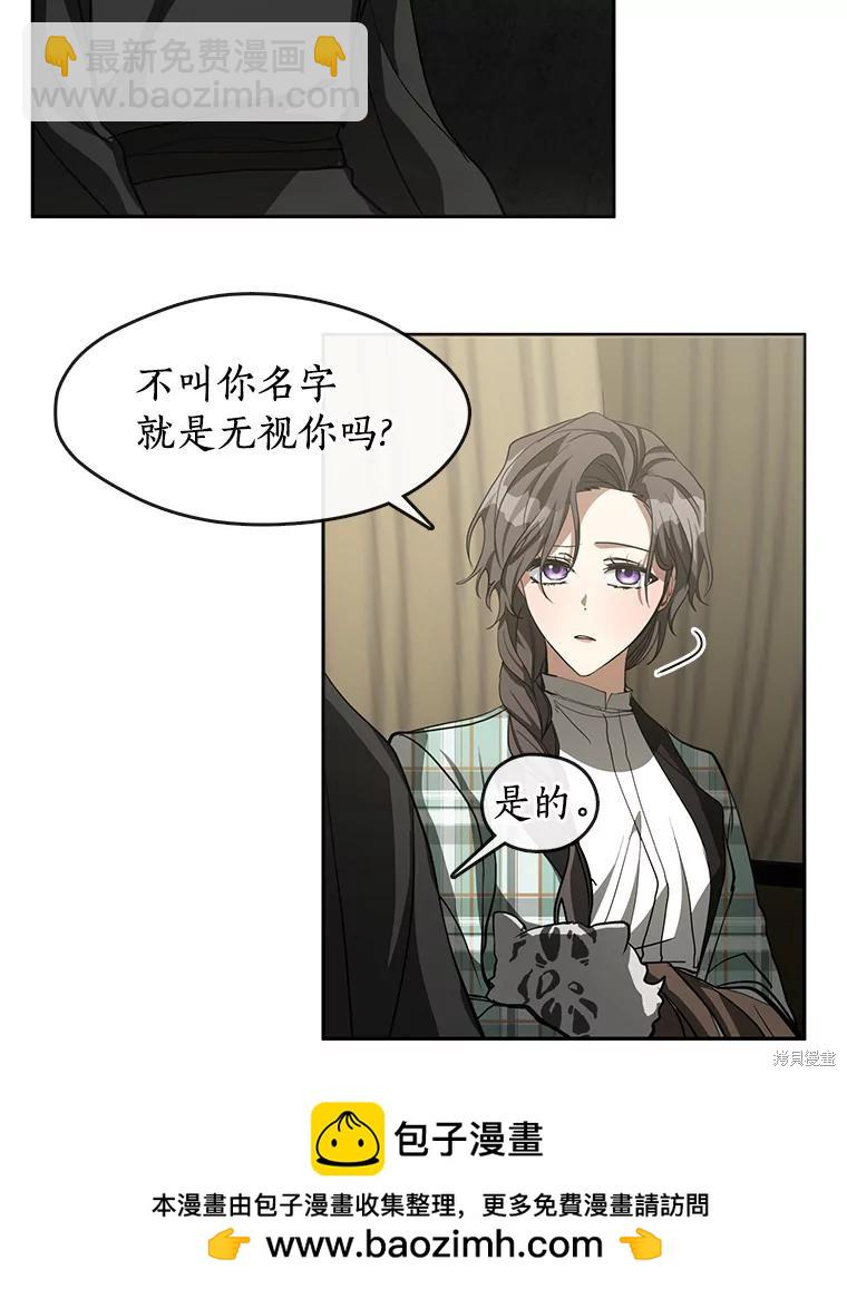 無法逃離的黑暗 - 第49話(2/3) - 4