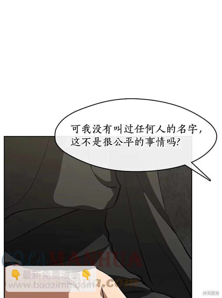無法逃離的黑暗 - 第49話(2/3) - 5