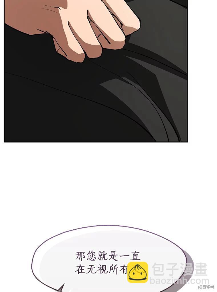 無法逃離的黑暗 - 第49話(2/3) - 6