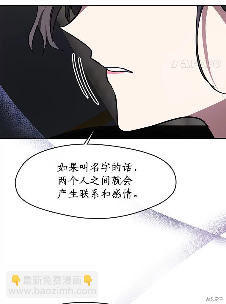 無法逃離的黑暗 - 第49話(2/3) - 2