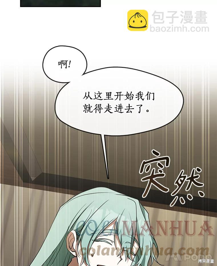 無法逃離的黑暗 - 第49話(2/3) - 1