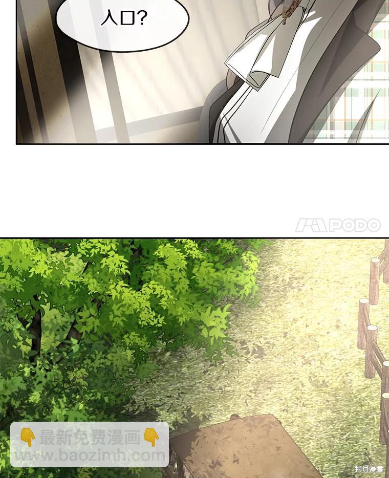 無法逃離的黑暗 - 第49話(2/3) - 4