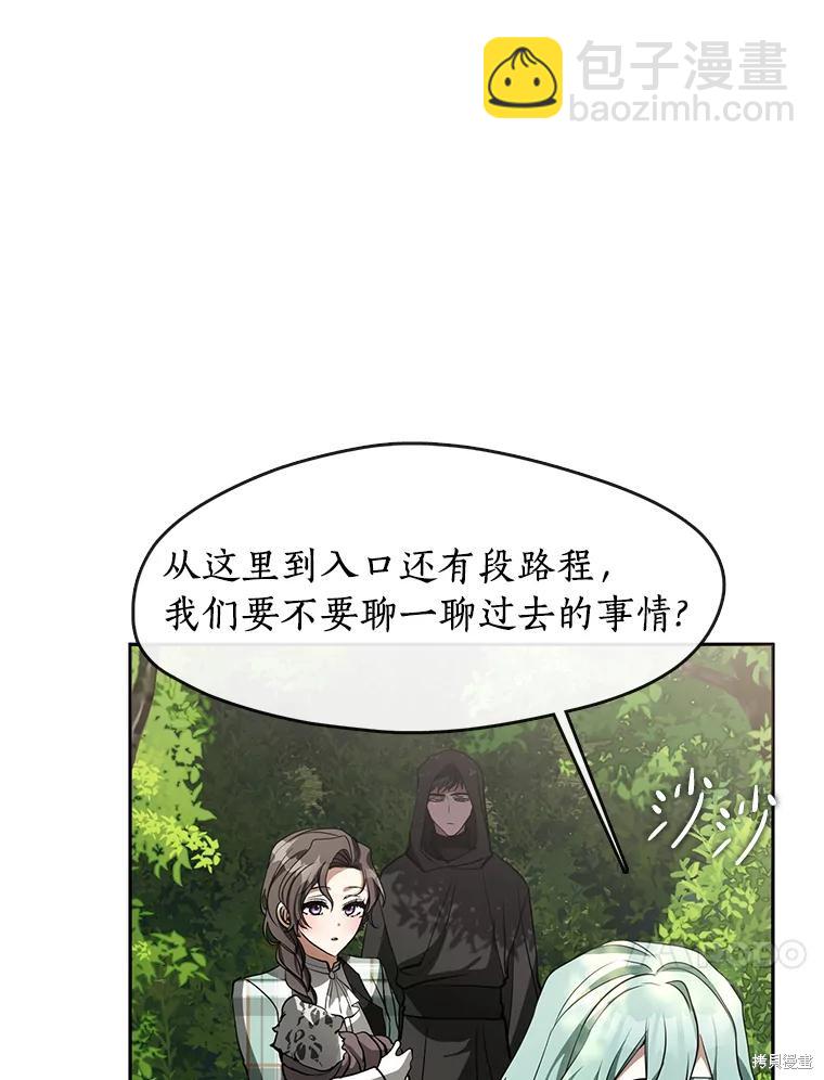 無法逃離的黑暗 - 第49話(2/3) - 7