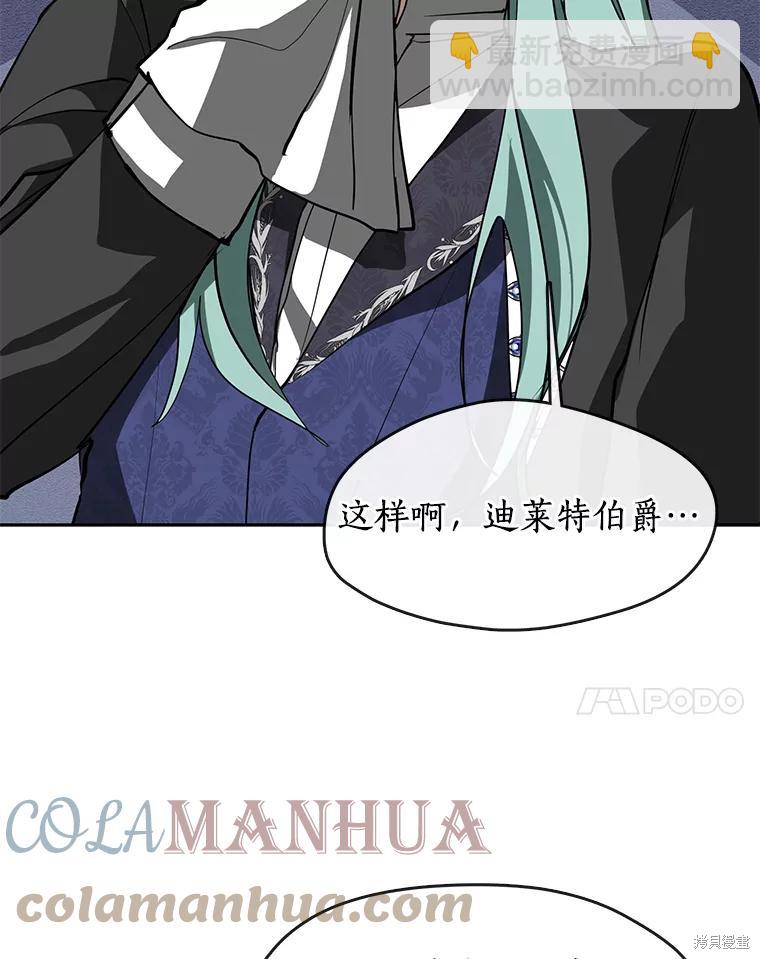 無法逃離的黑暗 - 第49話(2/3) - 1