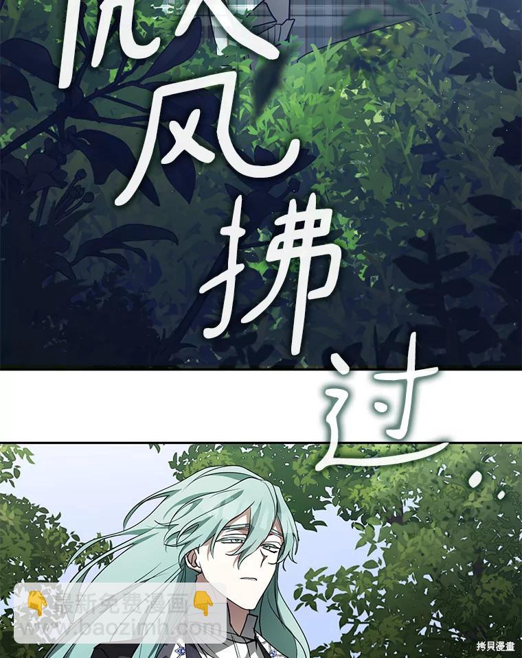 無法逃離的黑暗 - 第49話(2/3) - 6