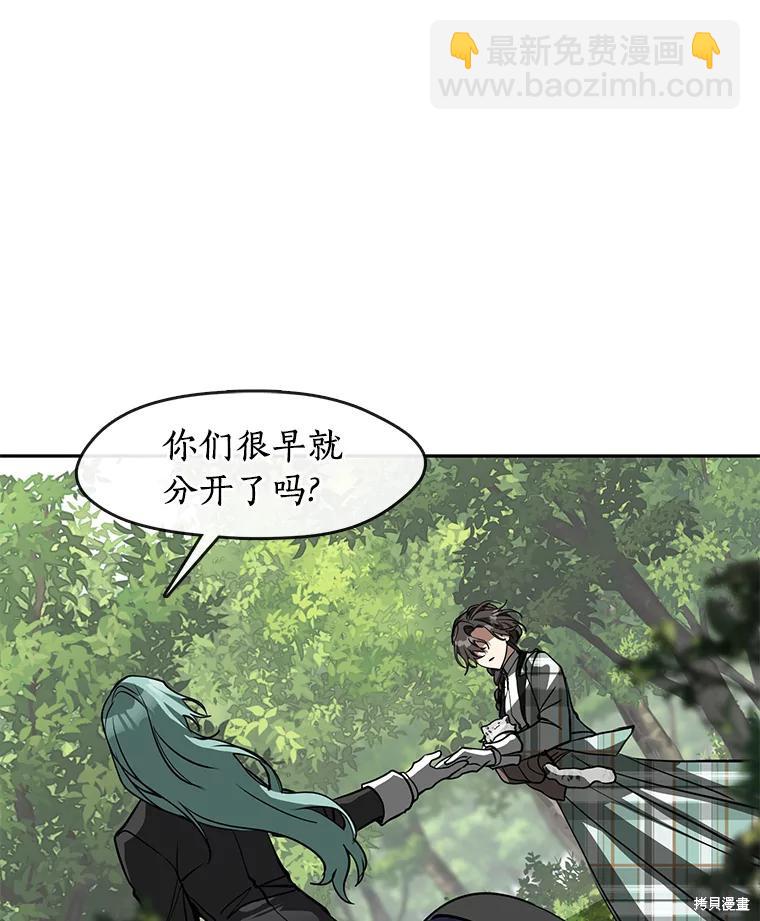 無法逃離的黑暗 - 第49話(2/3) - 2