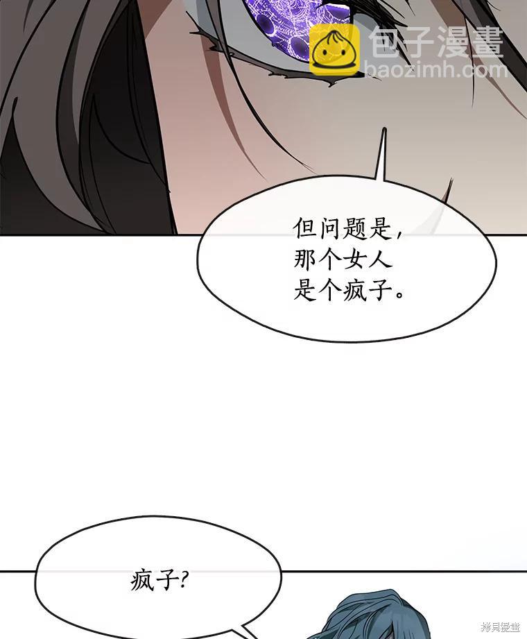 無法逃離的黑暗 - 第49話(2/3) - 6
