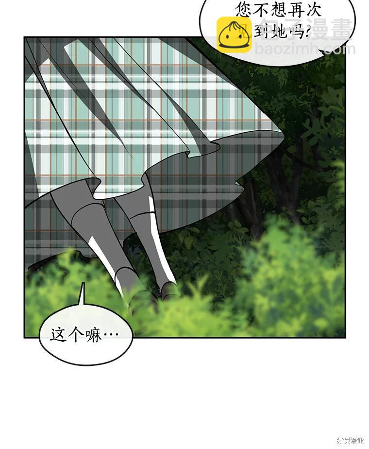 無法逃離的黑暗 - 第49話(2/3) - 2